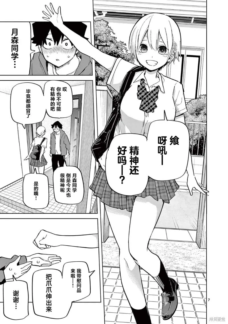第17话 第7页