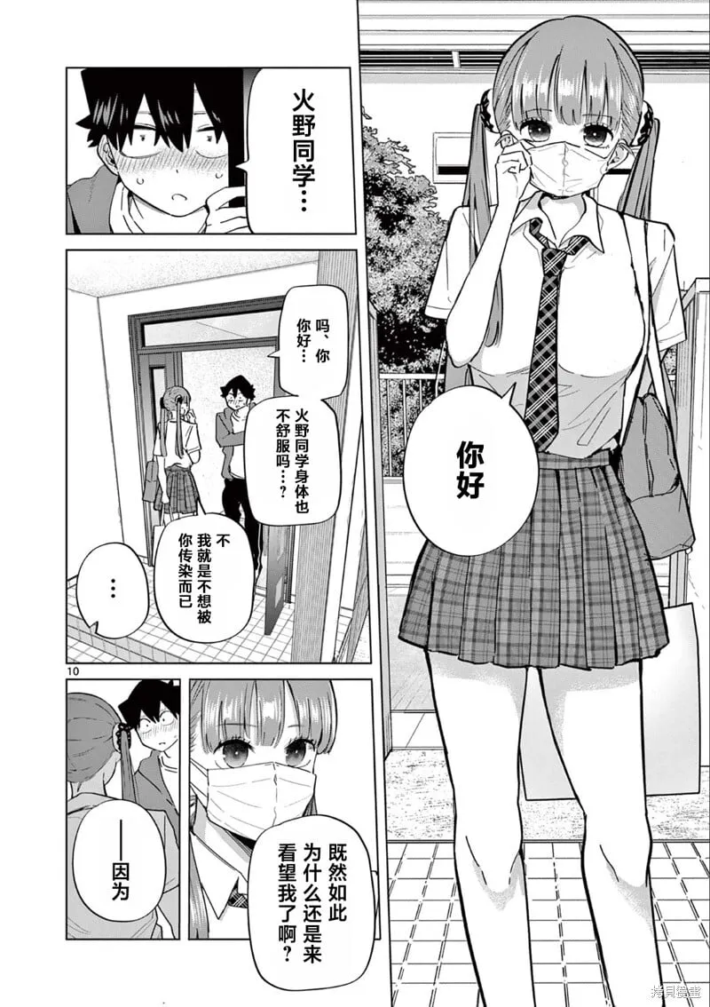 第17话 第10页