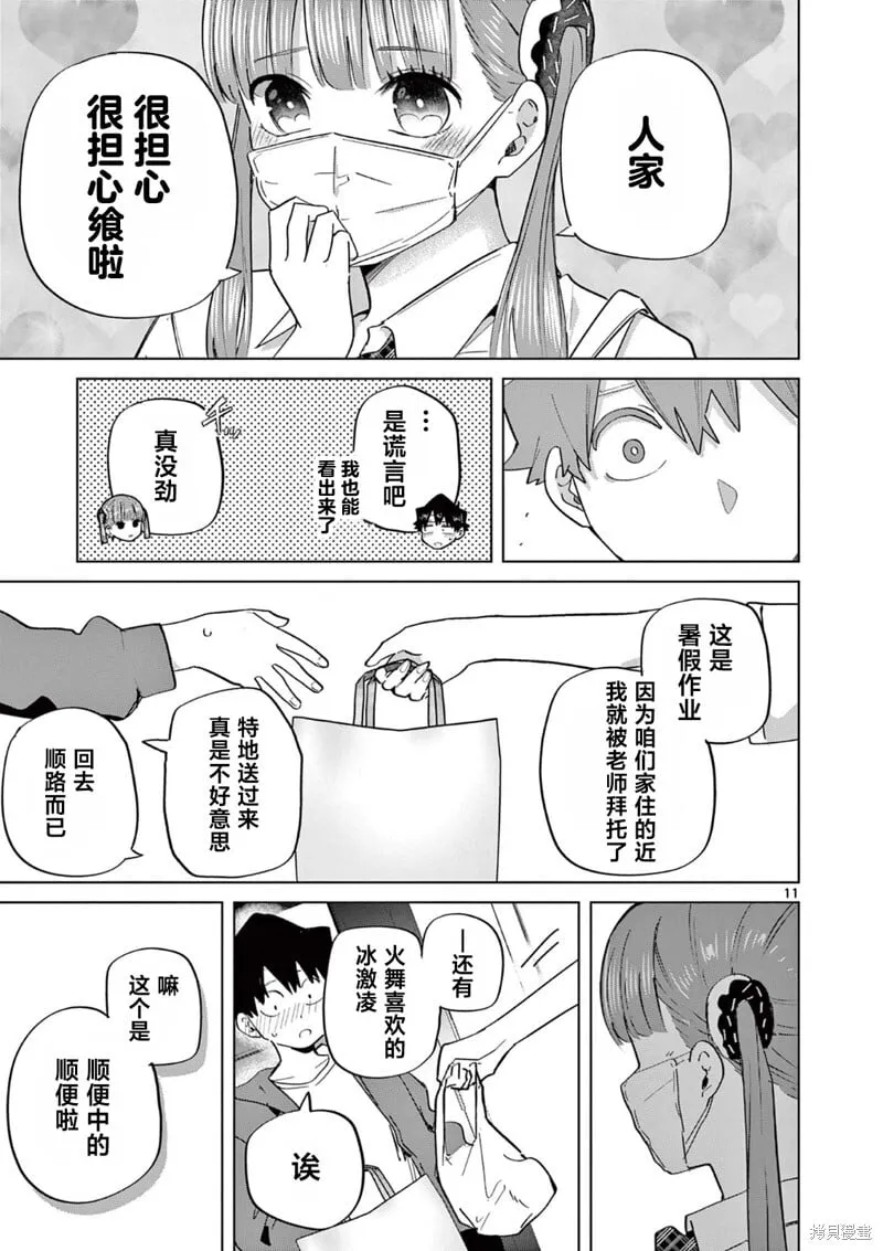 第17话 第11页