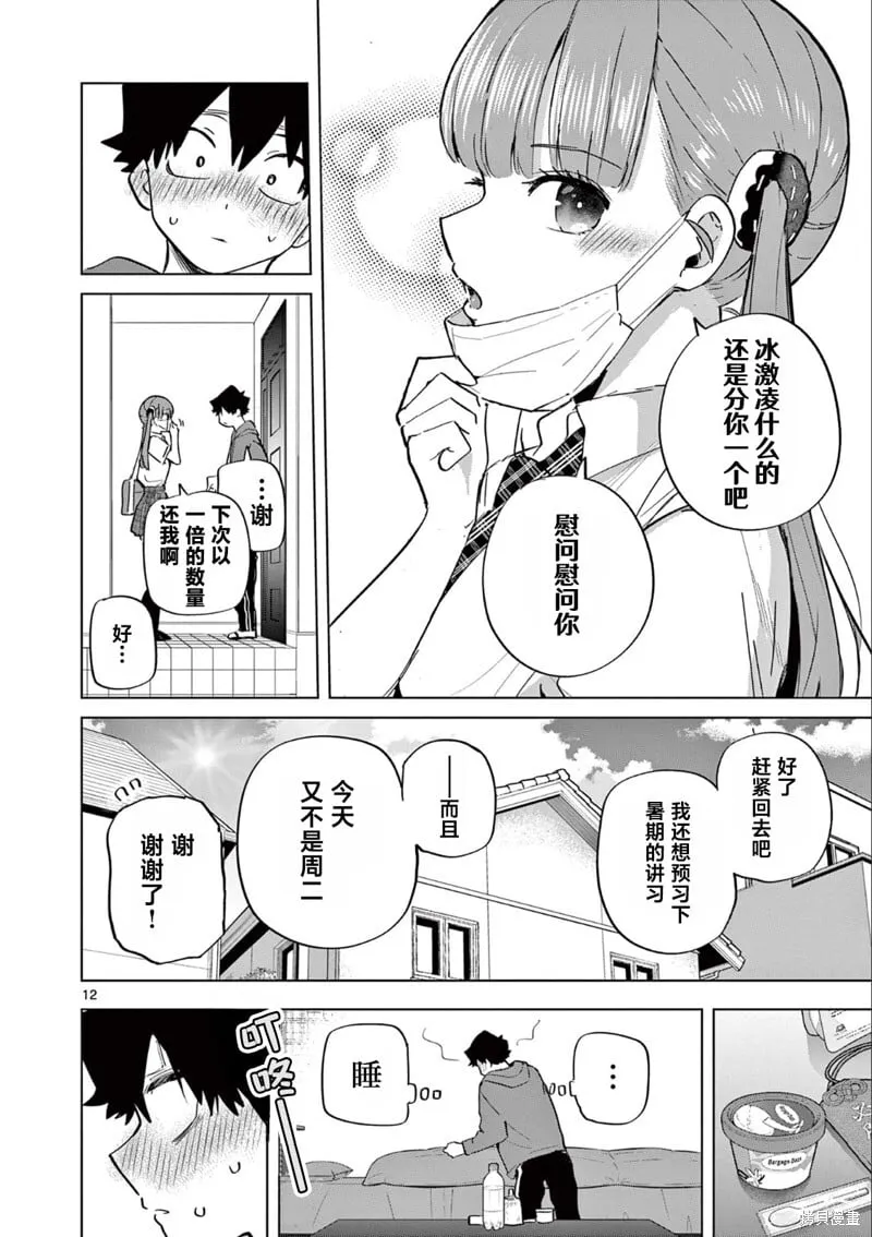 第17话 第12页