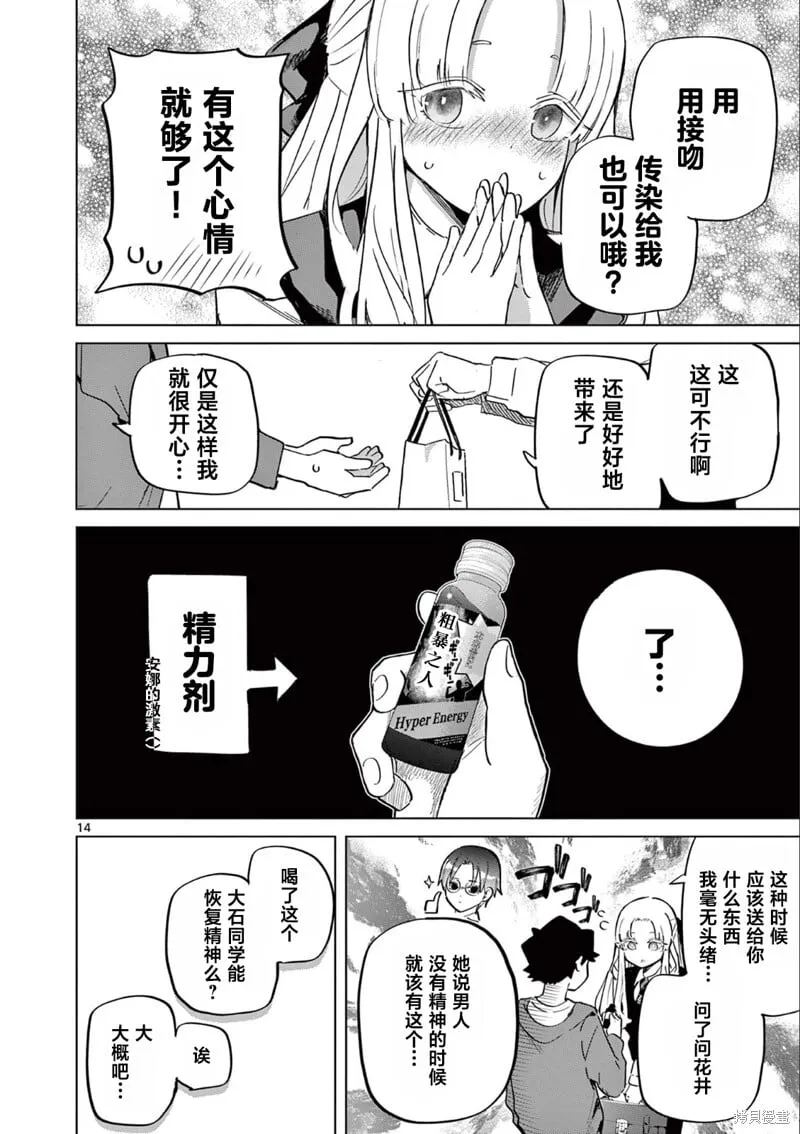 第17话 第14页
