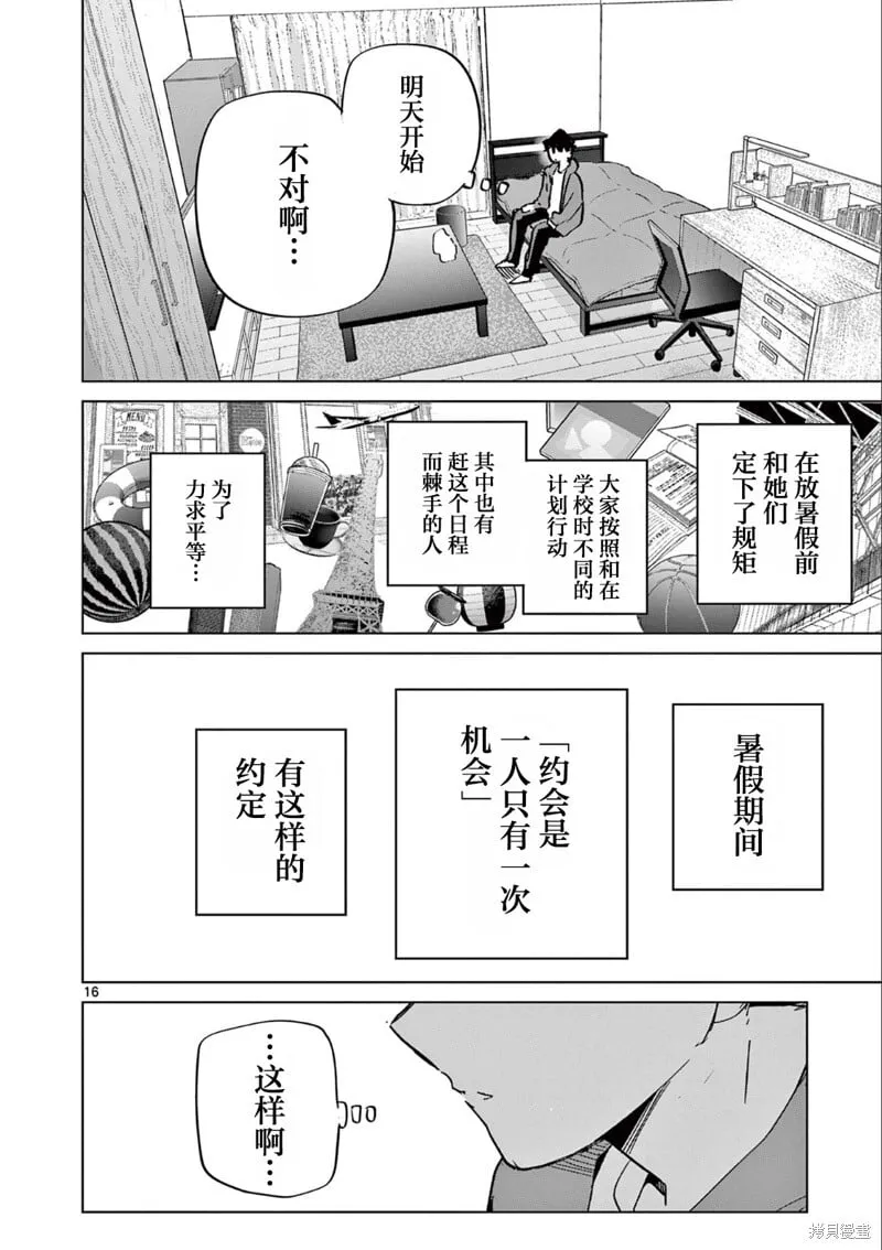 第17话 第16页