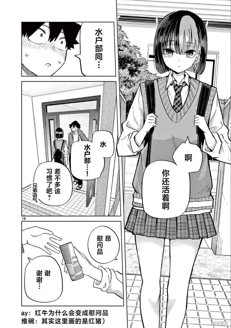 第17话 第18页