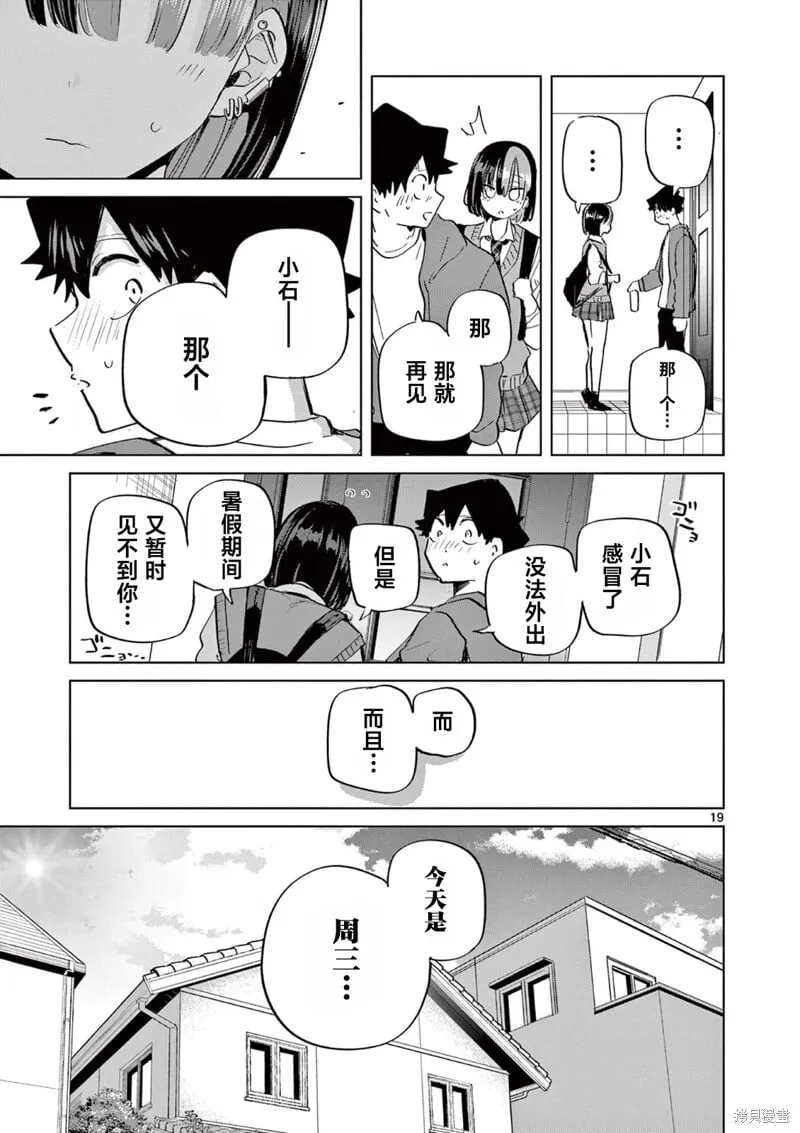 第17话 第19页