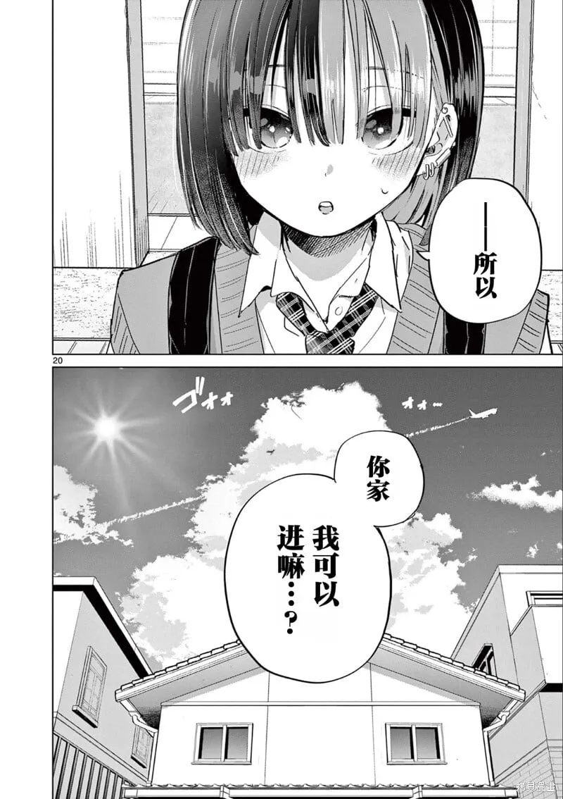 第17话 第20页