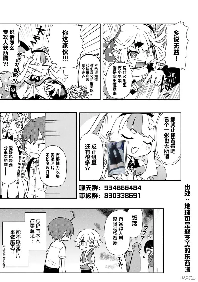 第17话 第21页