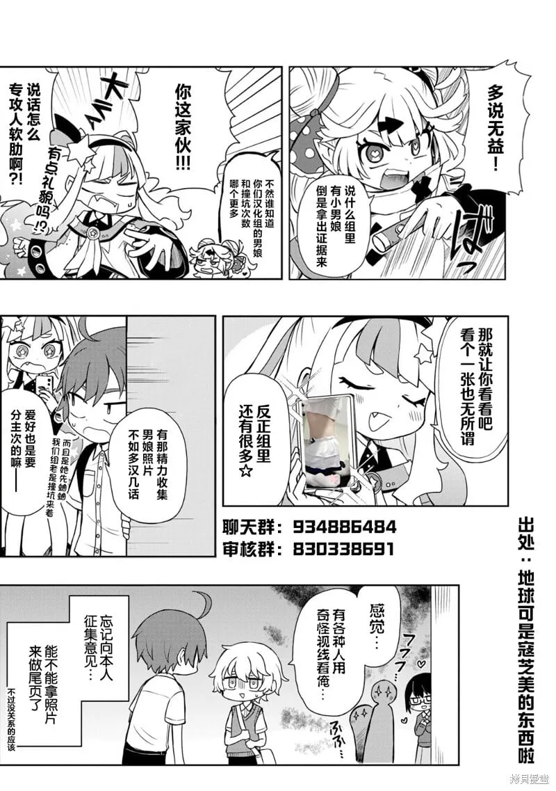第17.5话Lunch time 1 第5页