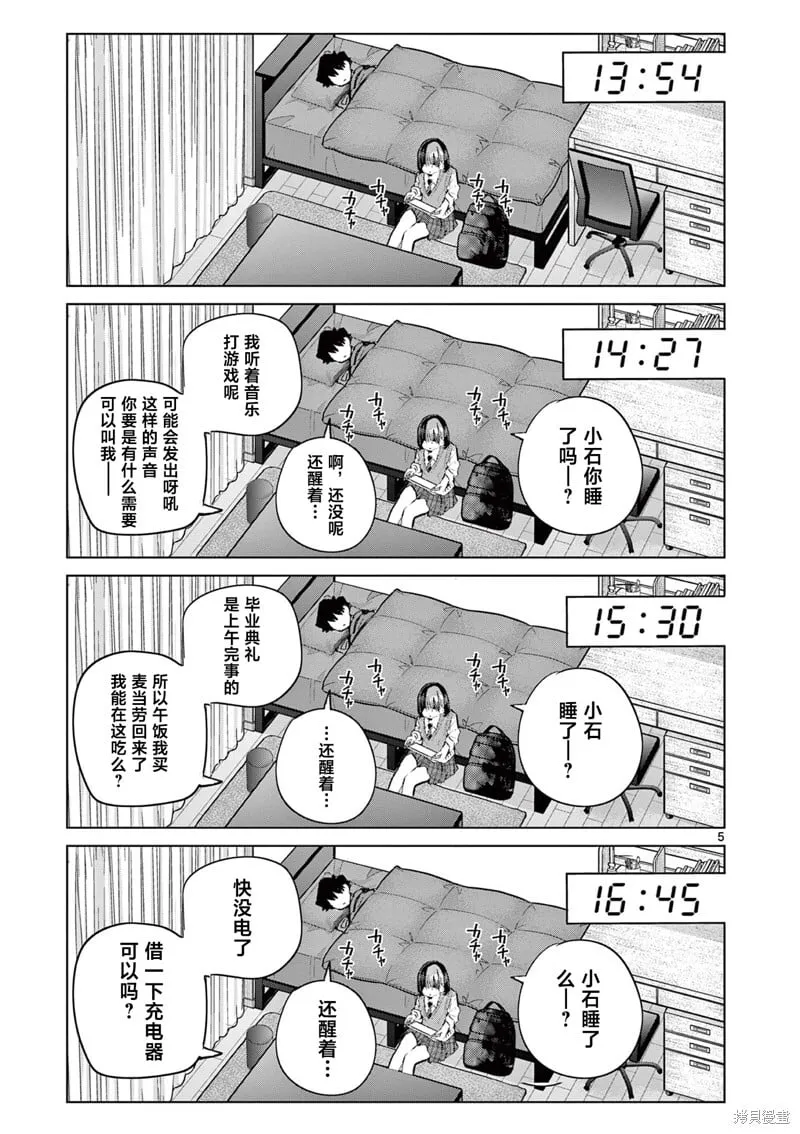 第18话 第5页