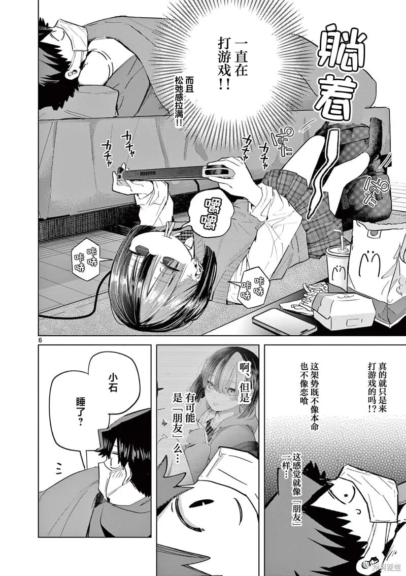 第18话 第6页