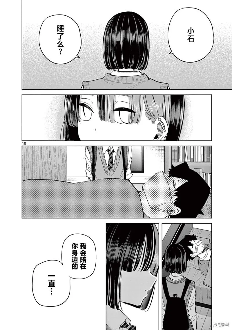 第18话 第10页