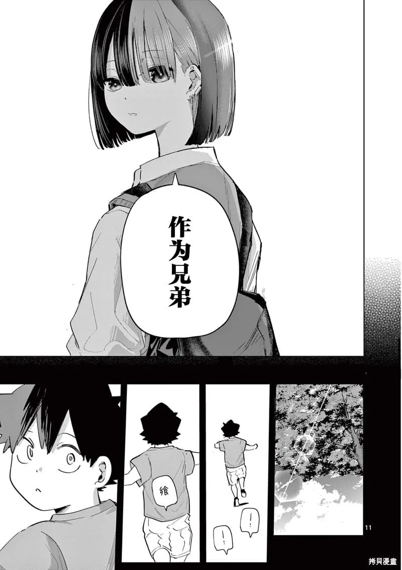 第18话 第11页
