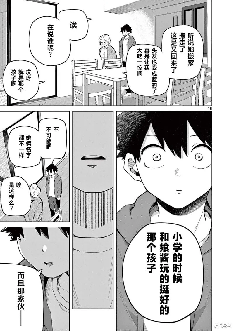 第18话 第15页