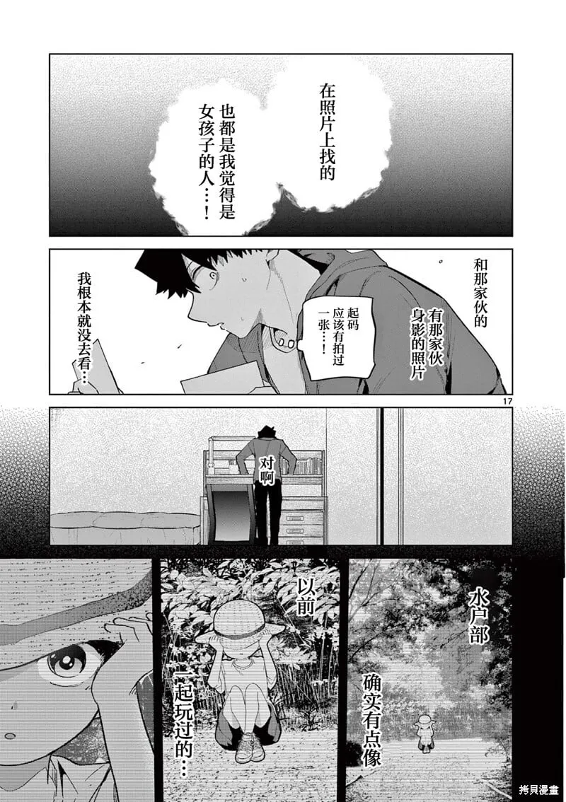 第18话 第17页