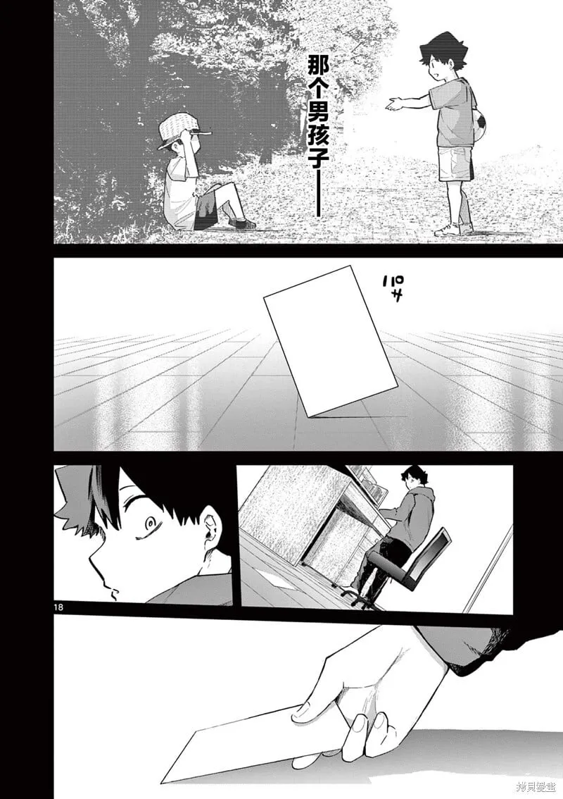 第18话 第18页