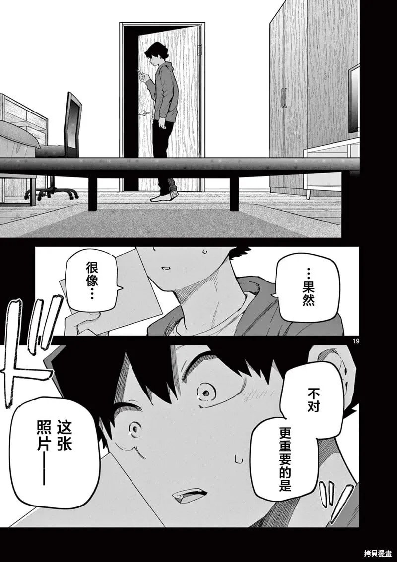 第18话 第19页
