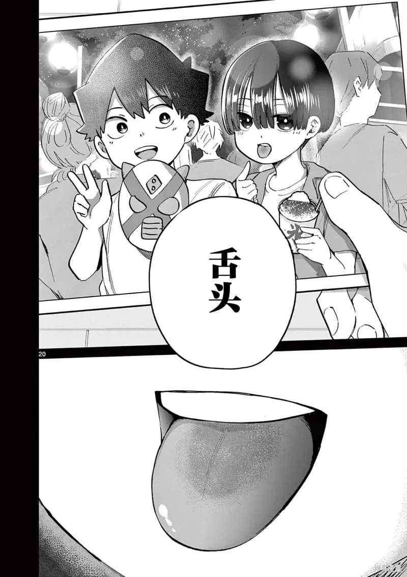 第18话 第20页