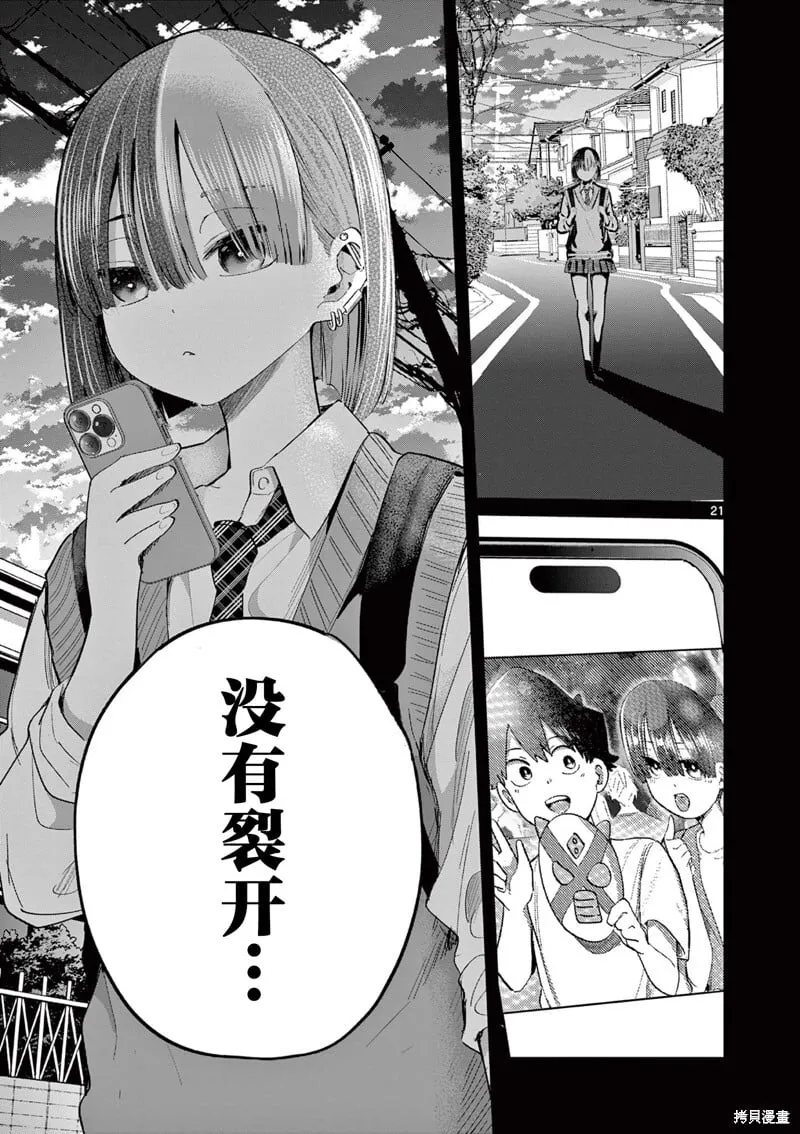 第18话 第21页