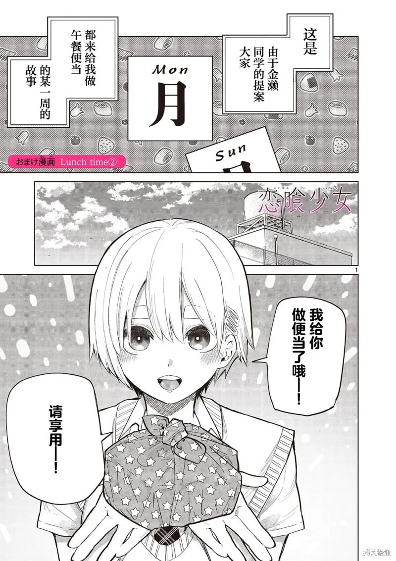 第18.5话 第1页