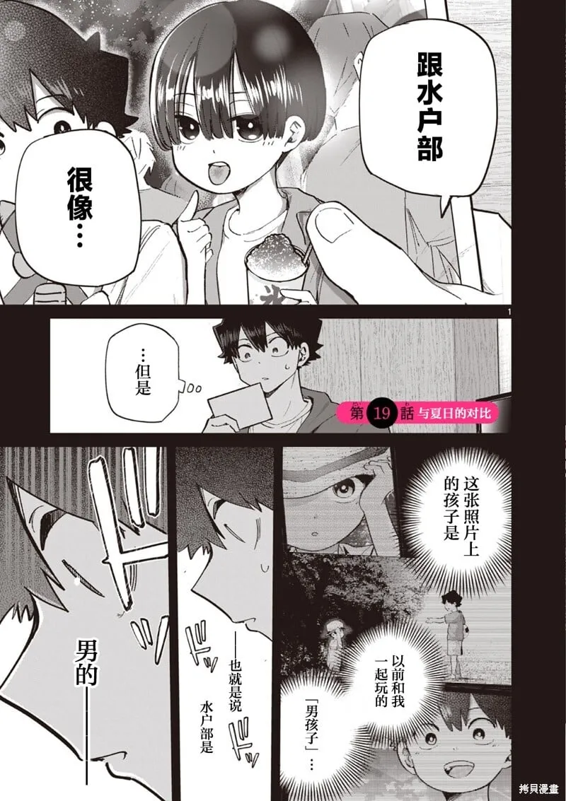 第19话 第1页
