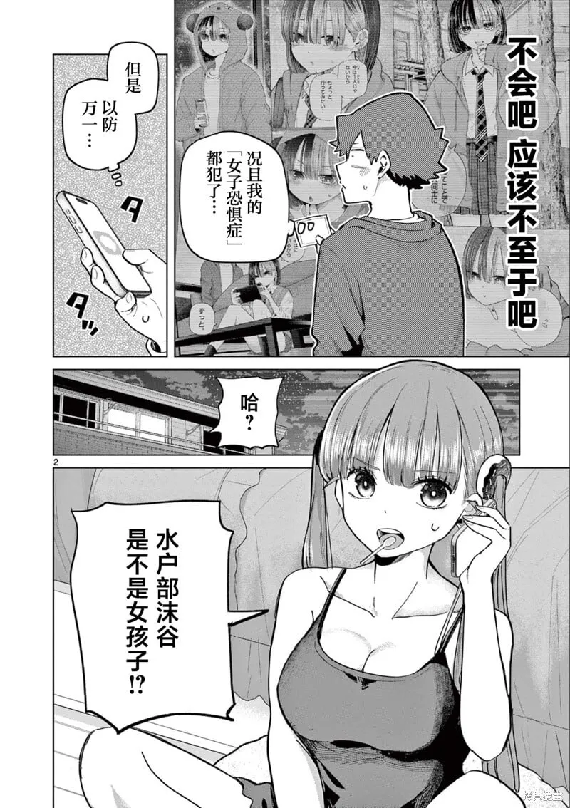 第19话 第2页