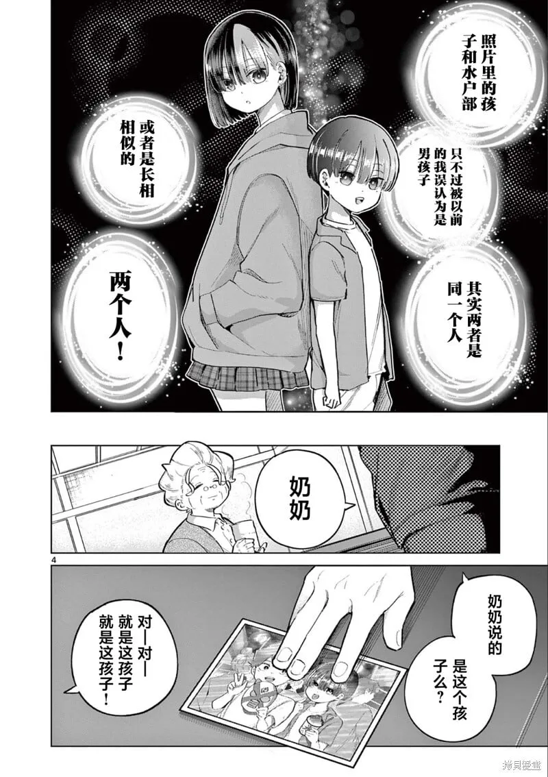 第19话 第4页