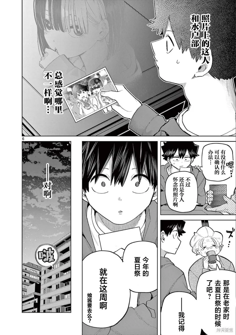 第19话 第6页