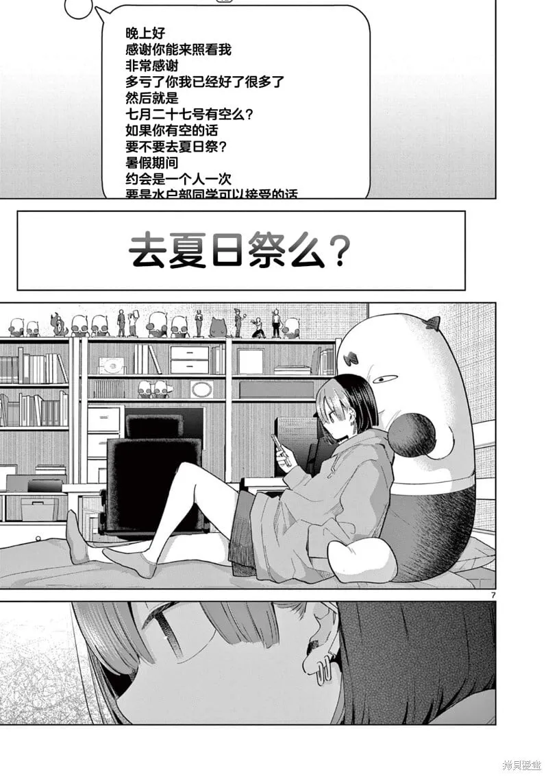 第19话 第7页