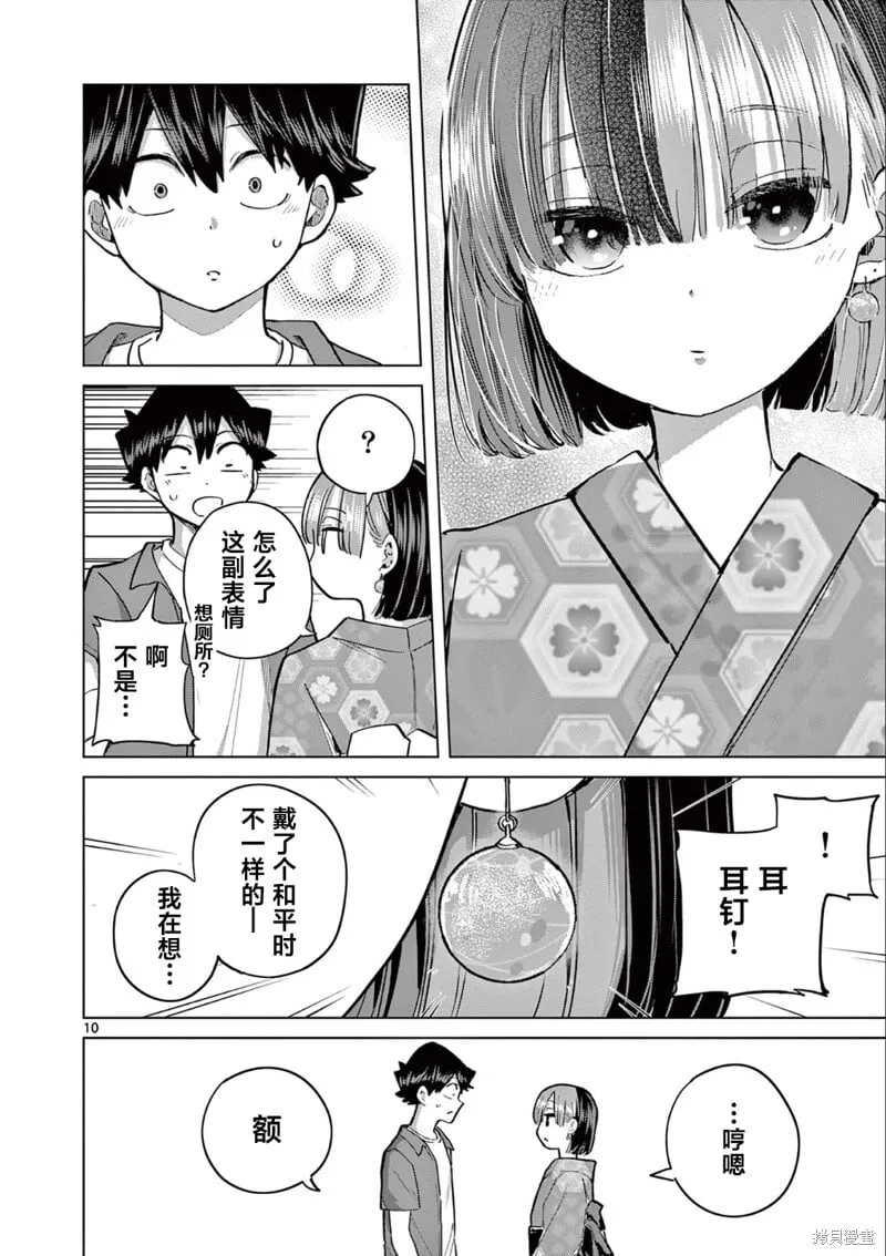 第19话 第10页