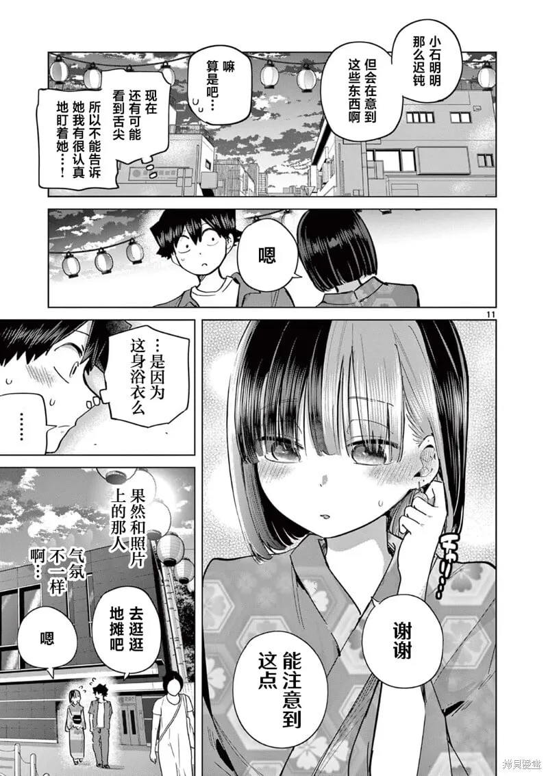 第19话 第11页