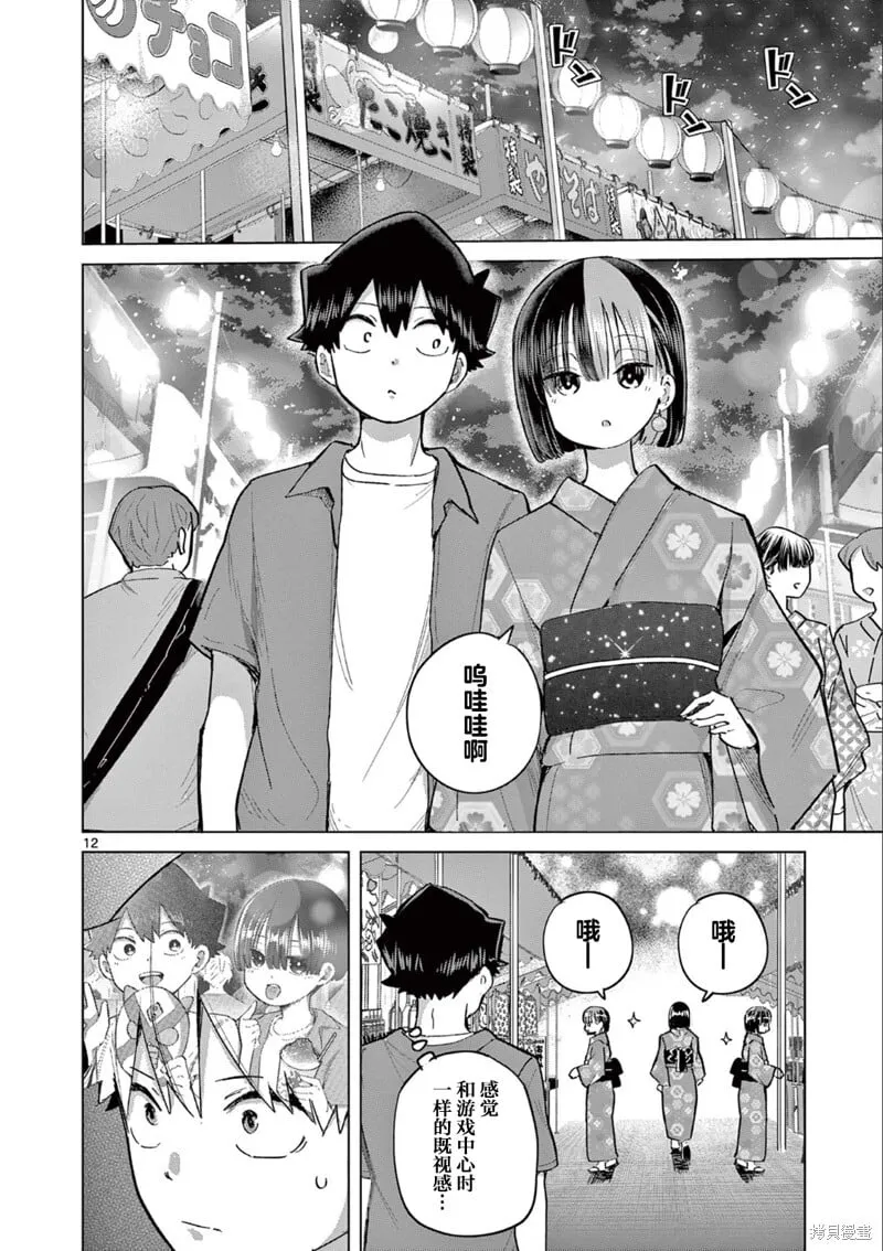 第19话 第12页