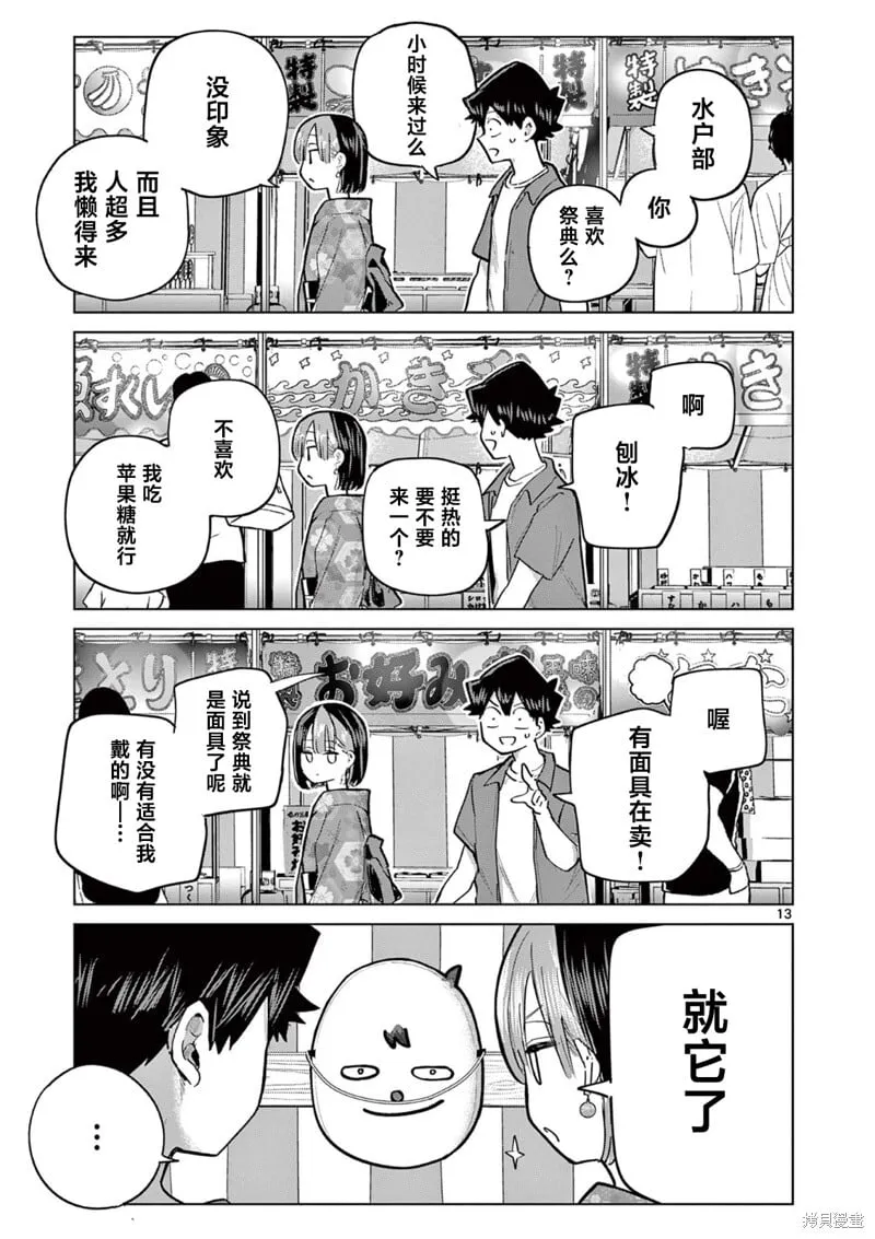 第19话 第13页