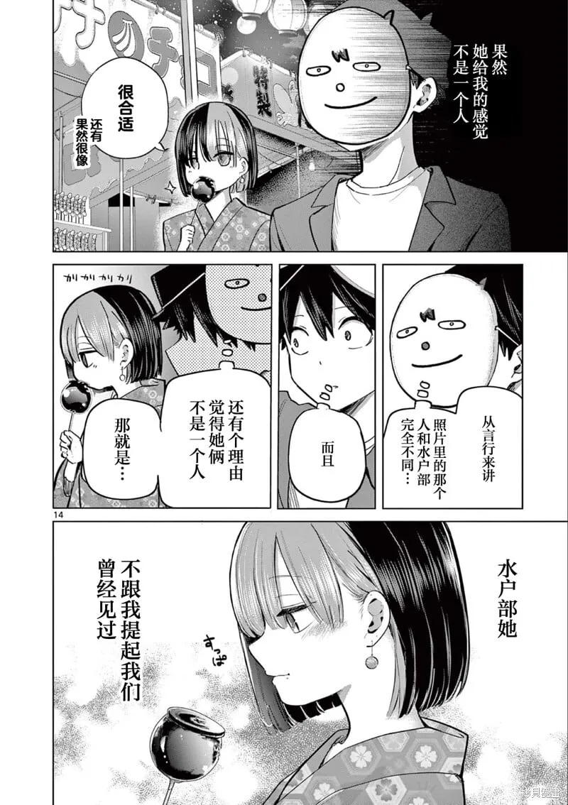 第19话 第14页