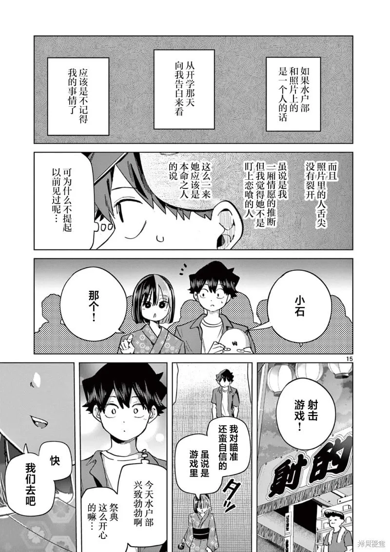 第19话 第15页