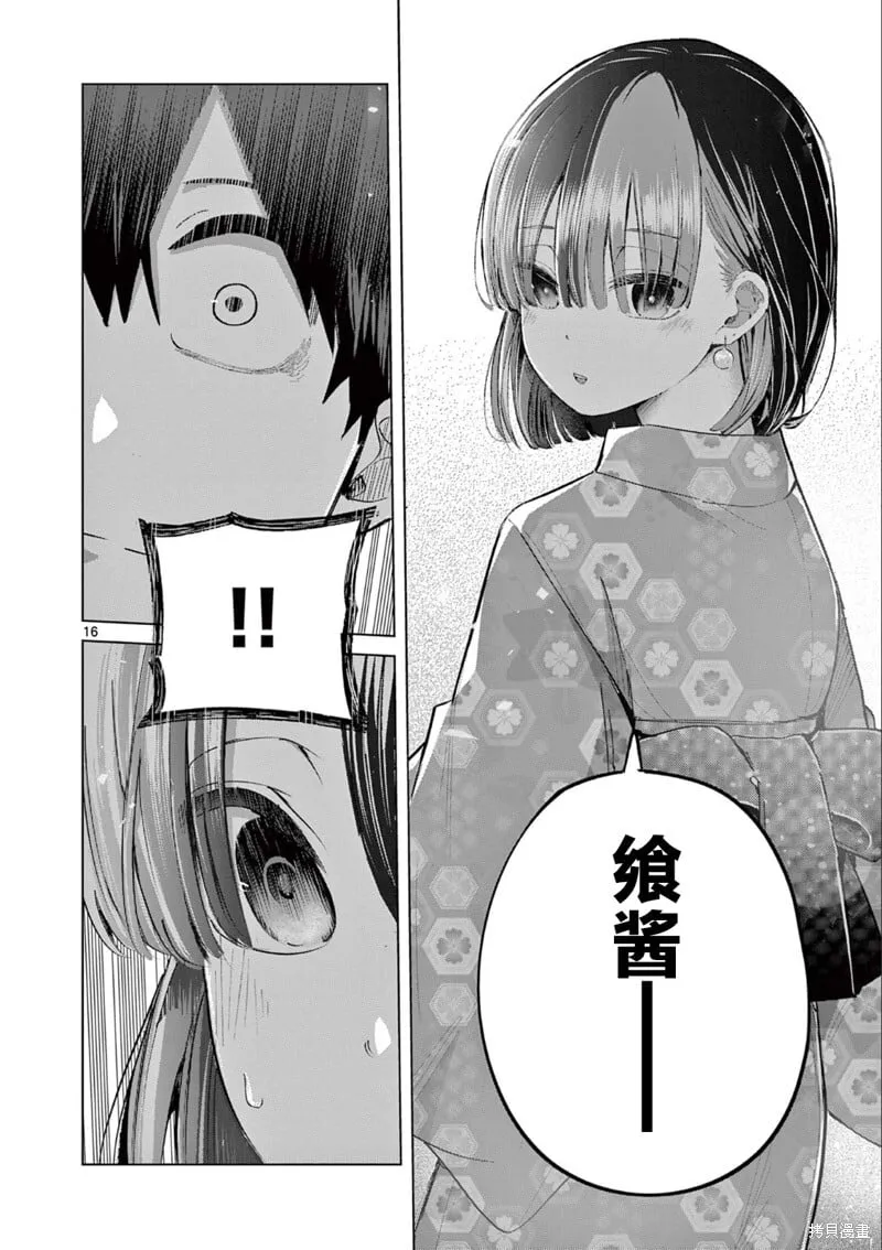 第19话 第16页