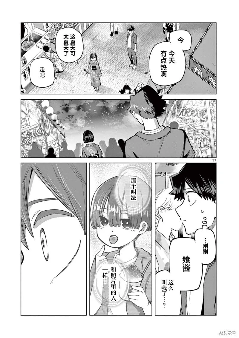 第19话 第17页