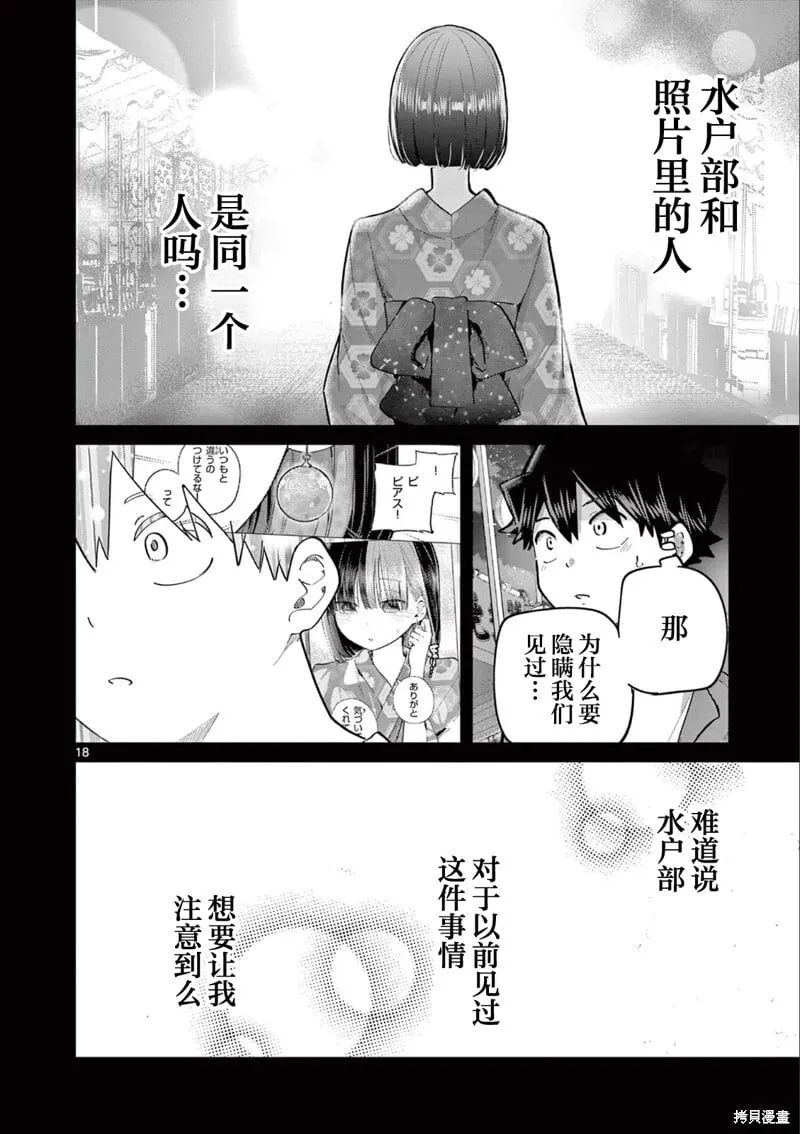 第19话 第18页