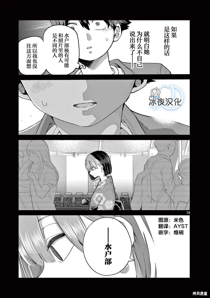 第19话 第19页