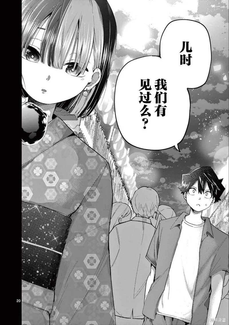 第19话 第20页