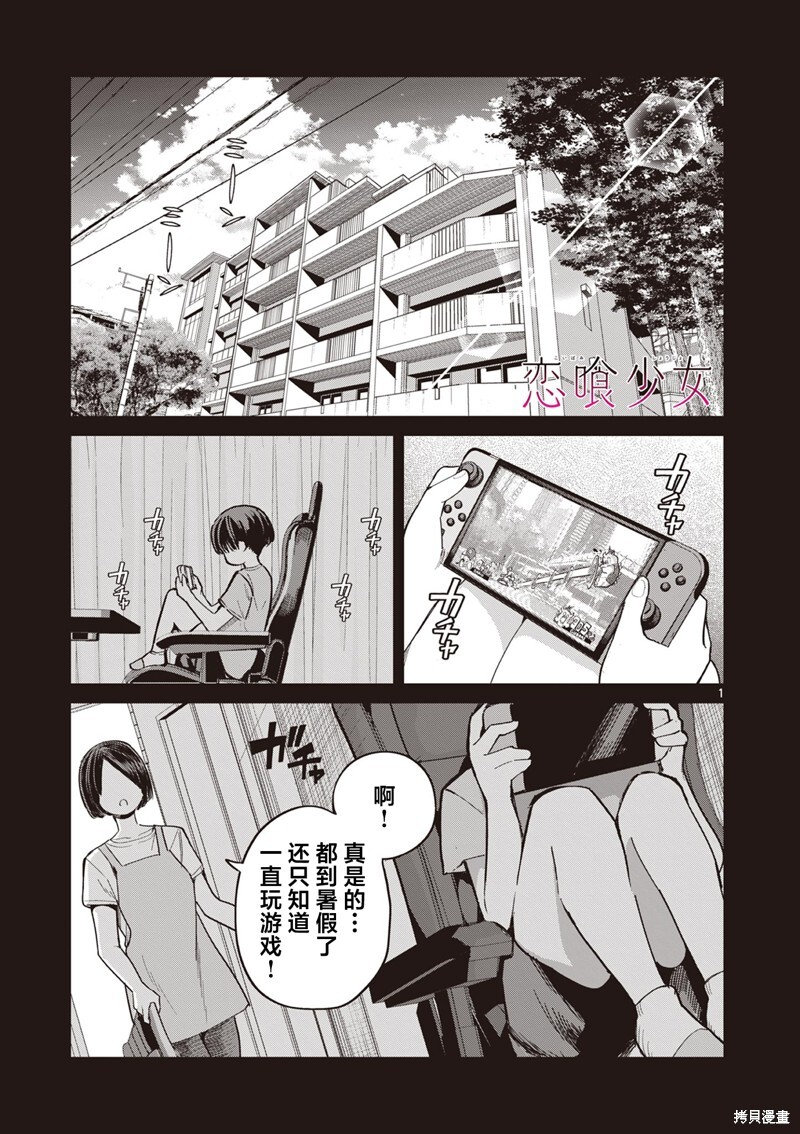 第20话 第1页