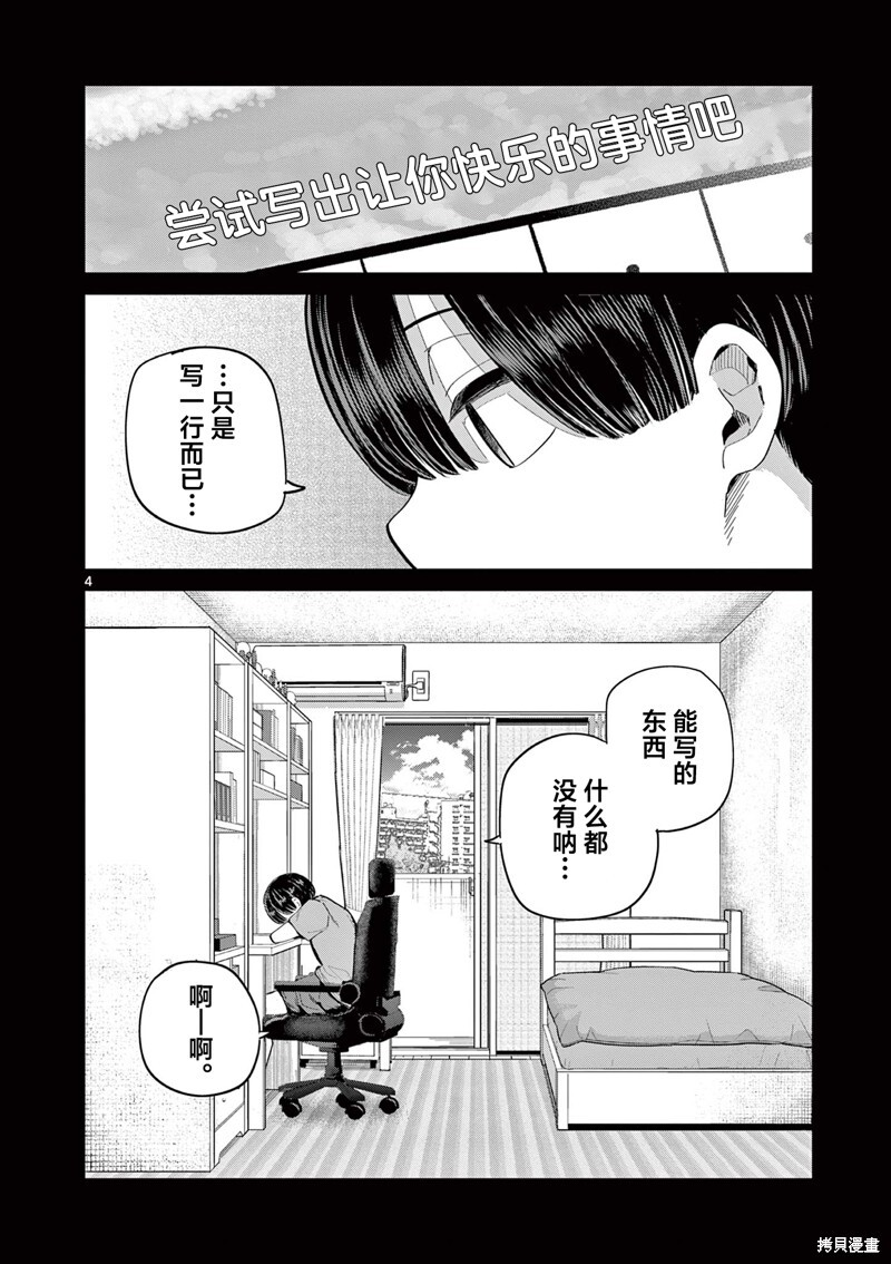 第20话 第4页