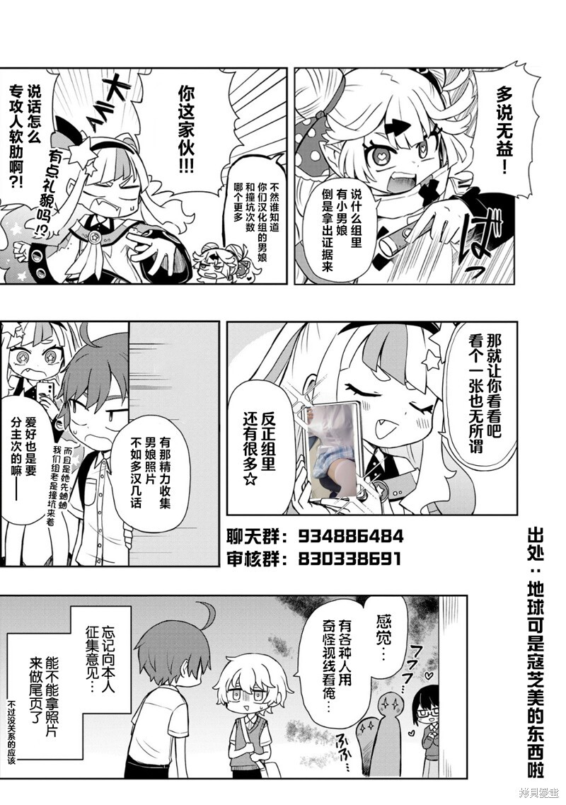 第20话 第16页