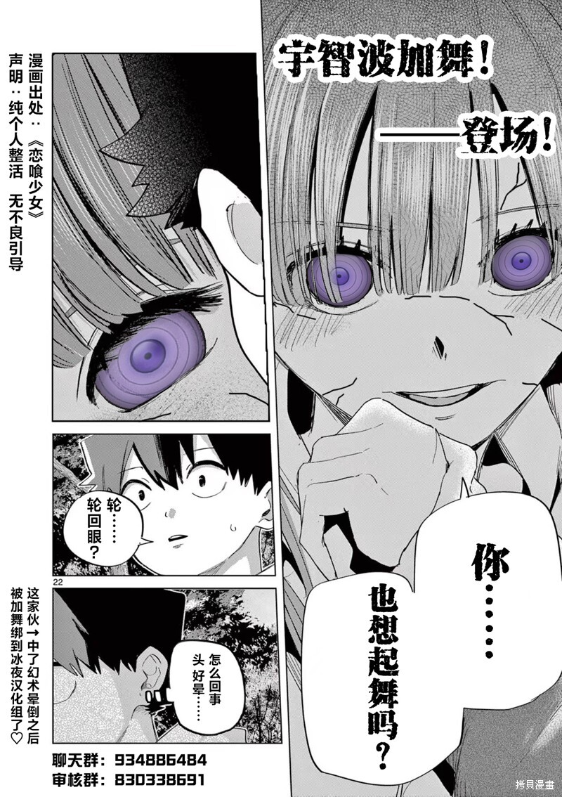 第11.5话 邻座的火野同学 第6页