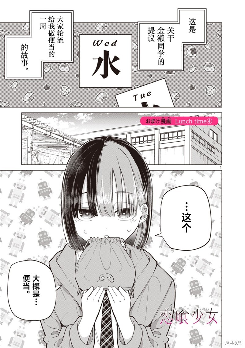 第20.5话 第1页