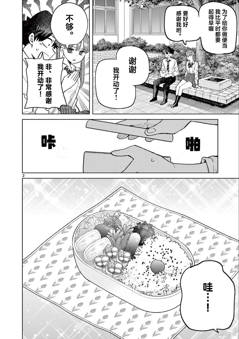 第20.5话 第8页