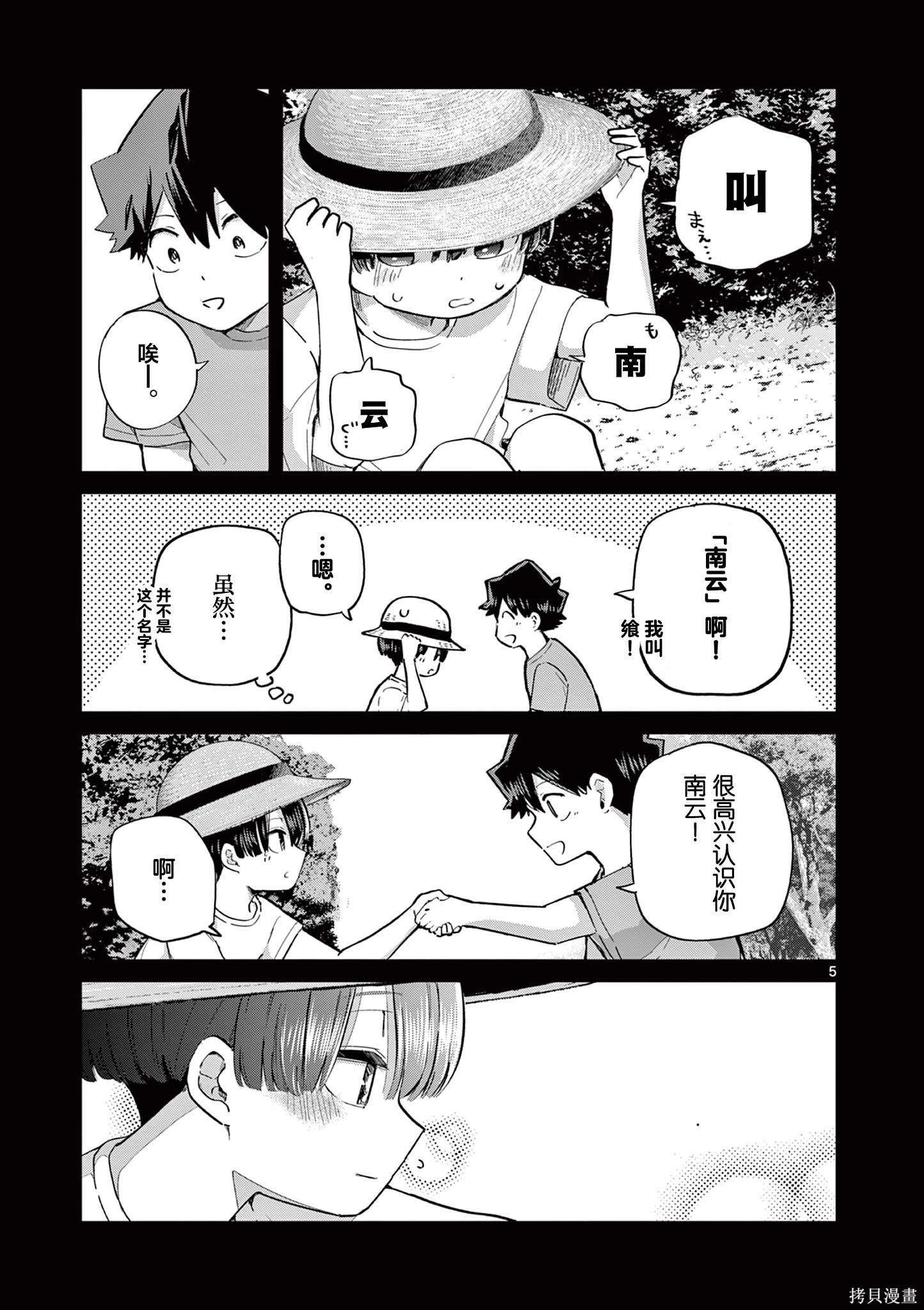 第21话 第5页