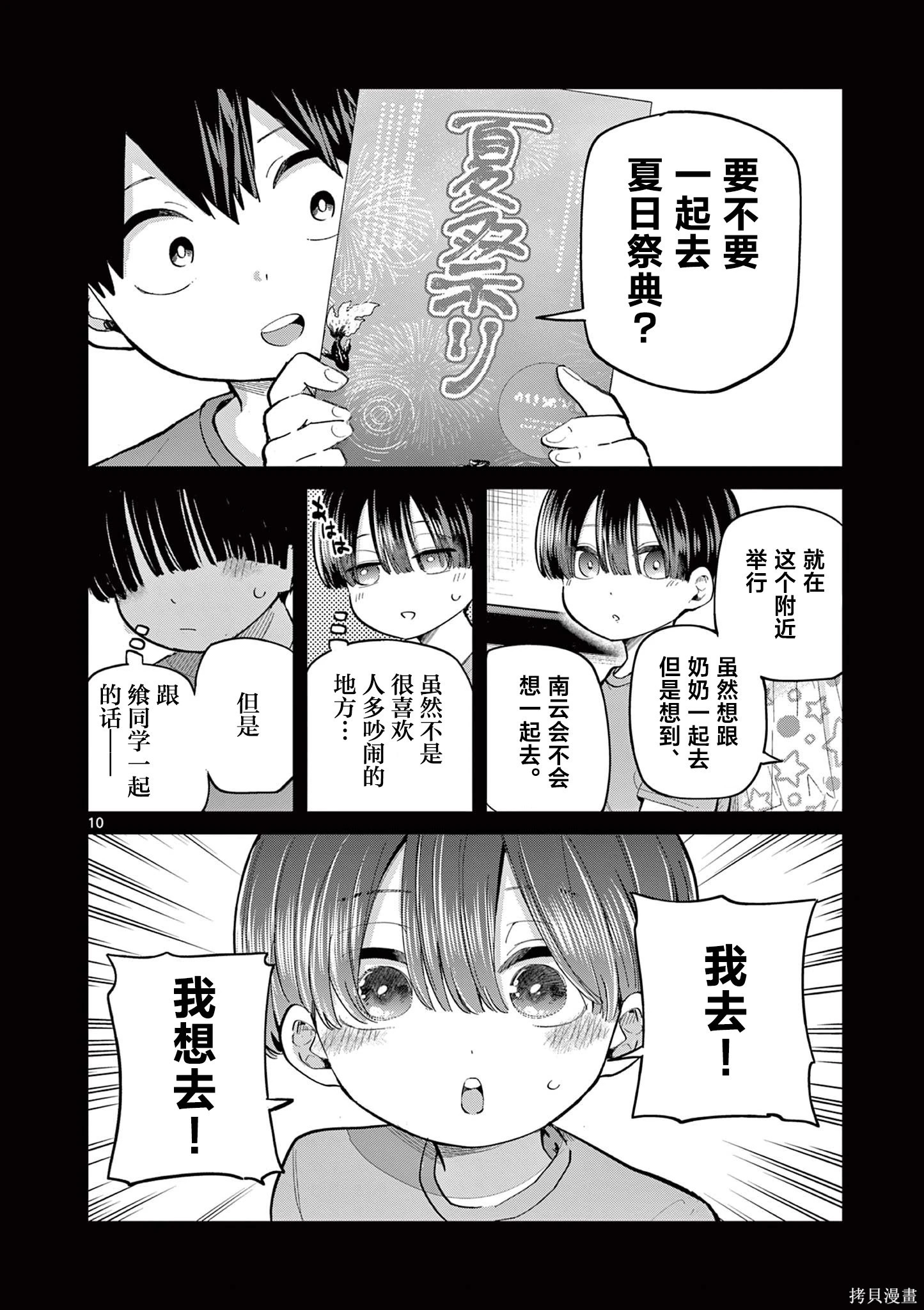 第21话 第10页