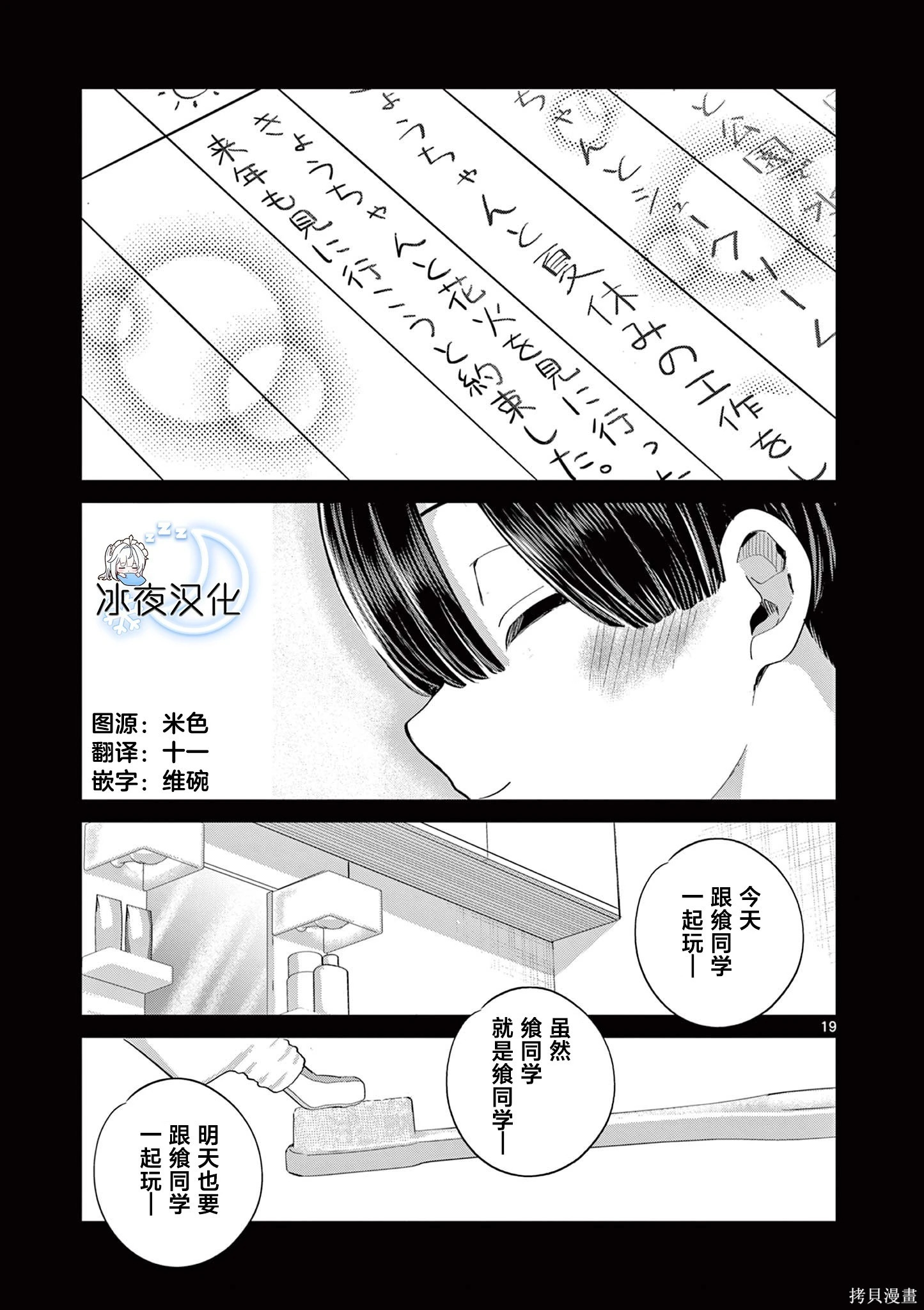 第21话 第19页
