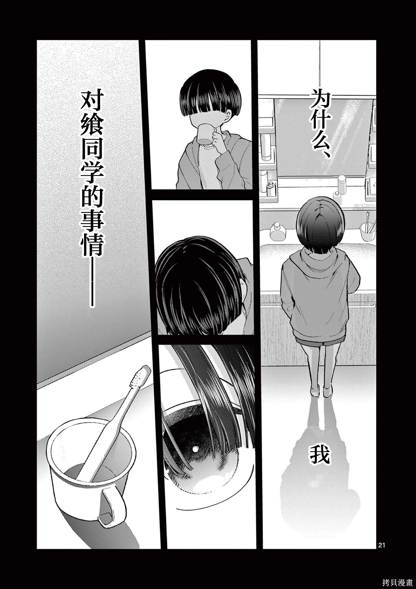 第21话 第21页