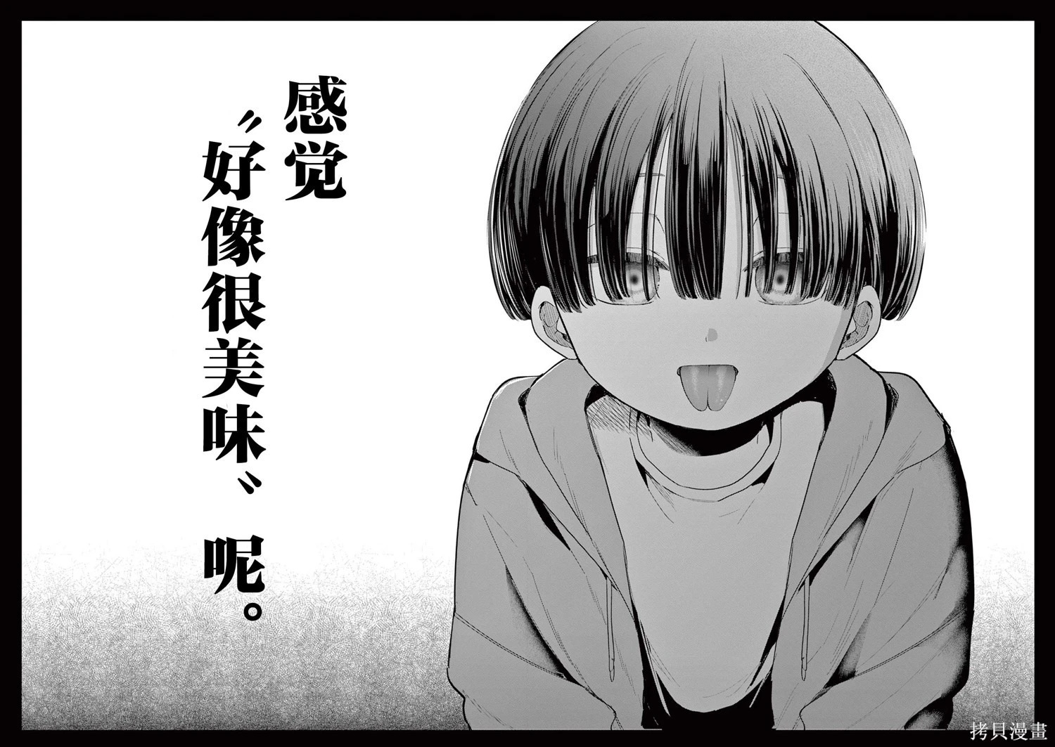 第21话 第22页