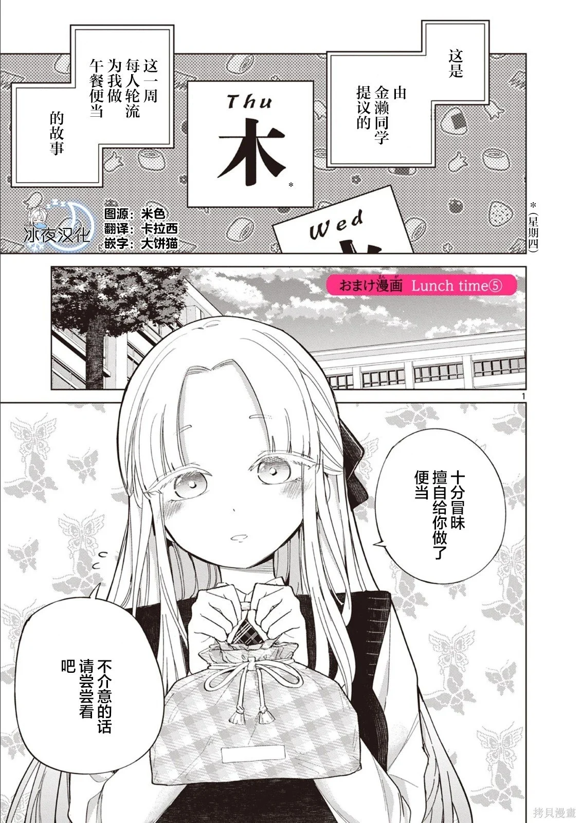 第21.5话 第1页